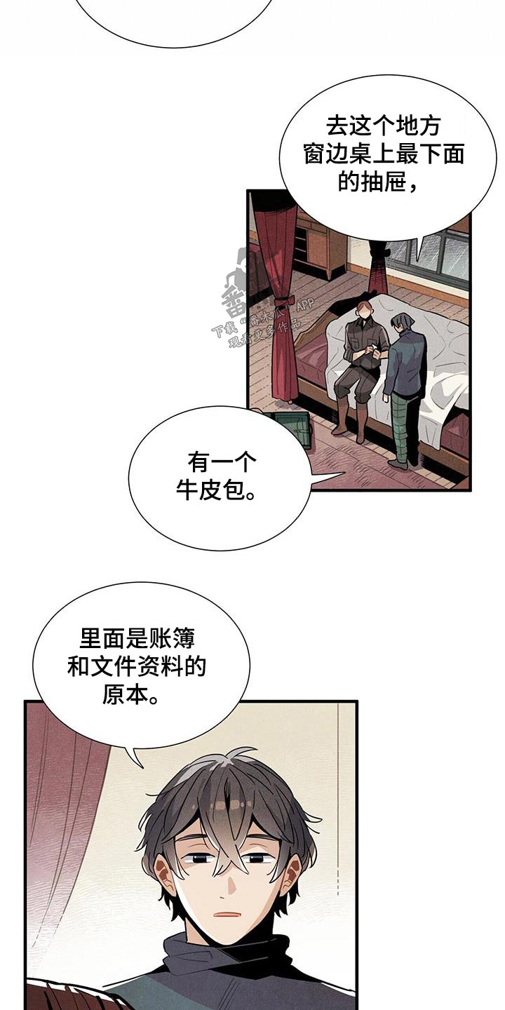 任天堂对幻兽帕鲁斯的评价漫画,第90章：理解2图