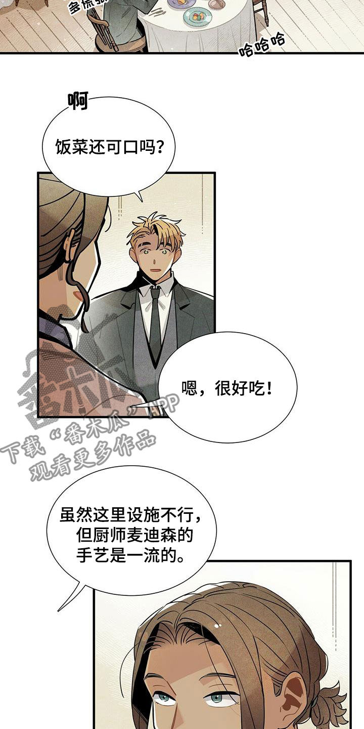 帕鲁斯鱼线漫画,第40章：令人尴尬2图