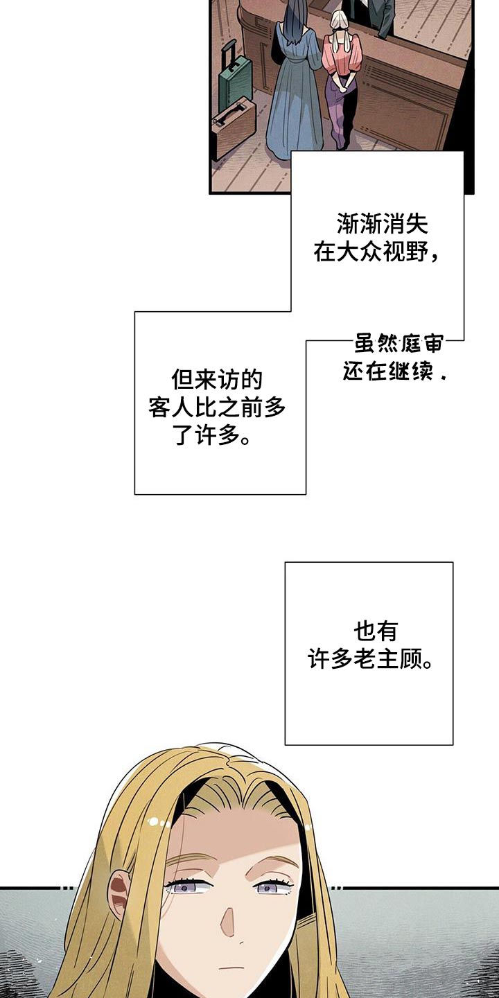 帕鲁斯鱼线怎么样漫画,第119章：【番外】回去休息2图