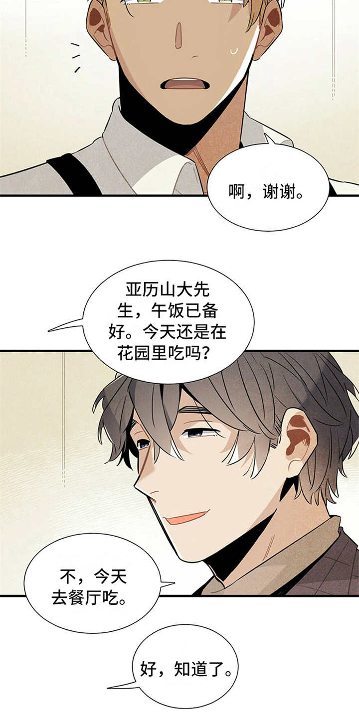 帕鲁公司漫画,第14章：尴尬1图