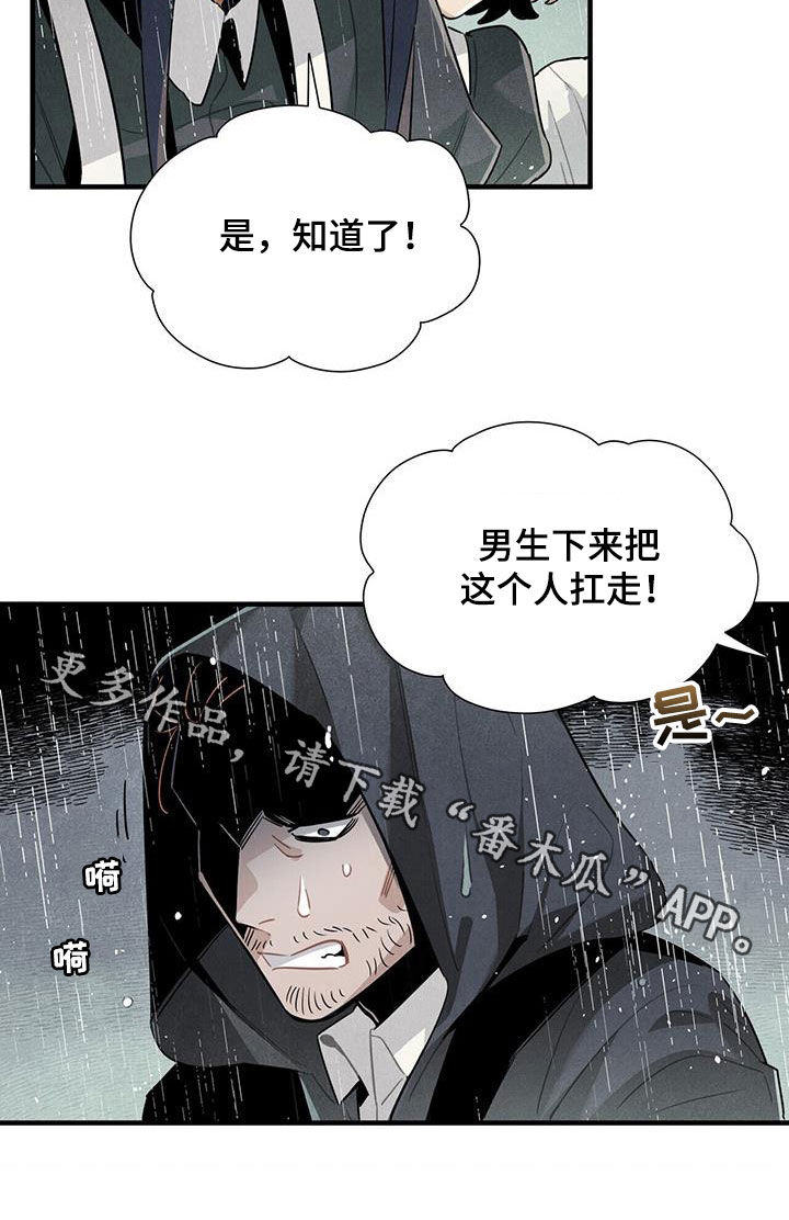 帕鲁公司漫画,第93章：清醒了1图
