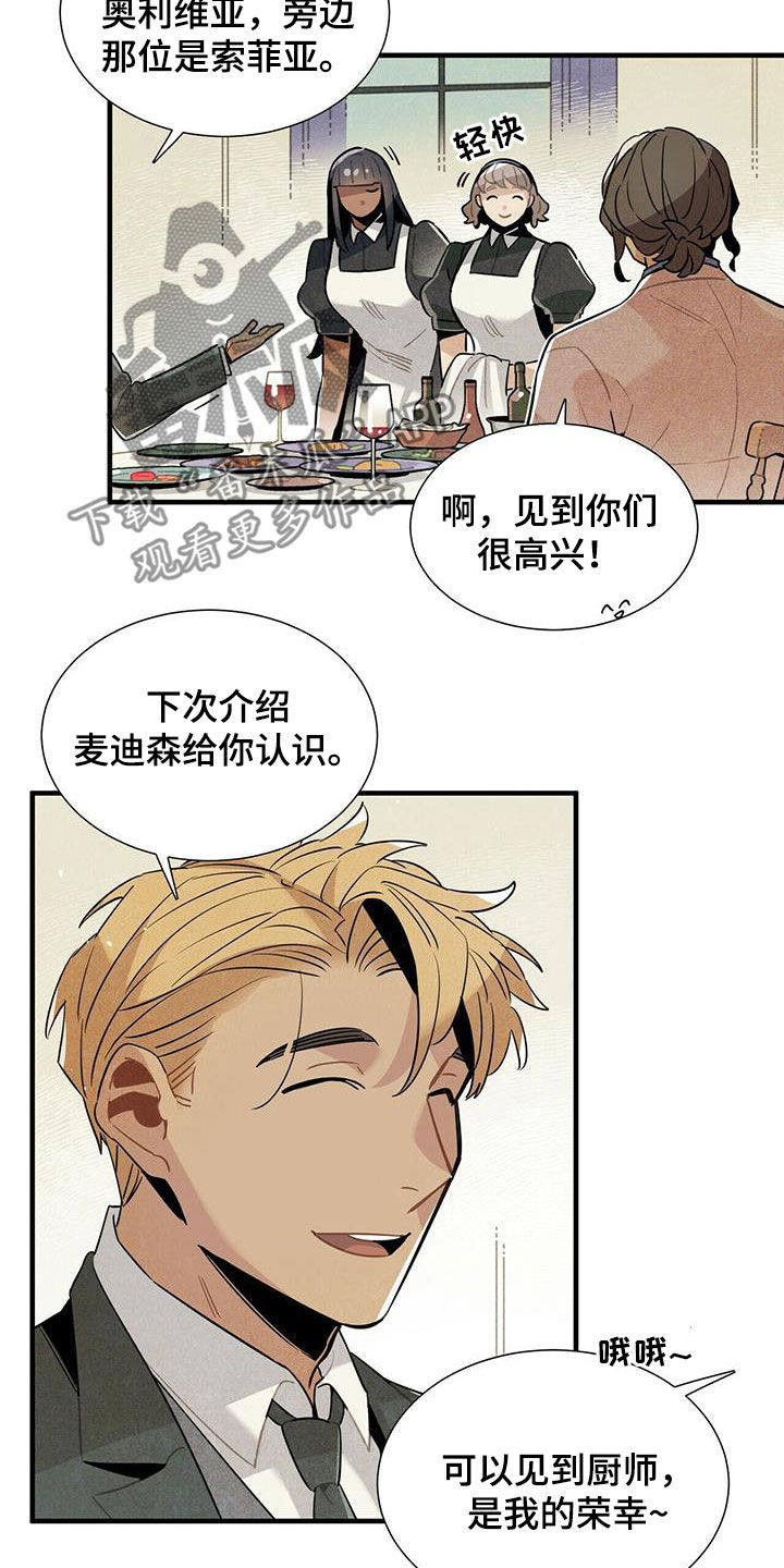 萨丹纳帕鲁斯之死漫画,第40章：令人尴尬2图