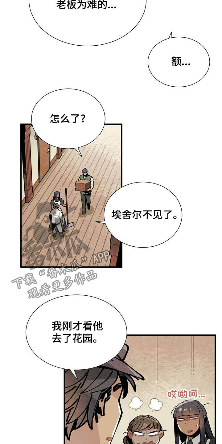 帕鲁繁殖公式漫画,第20章：先放过你1图