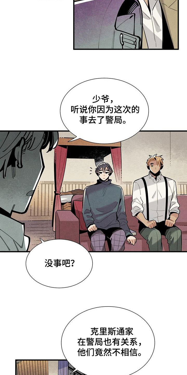 帕鲁繁殖公式漫画,第99章：公开1图