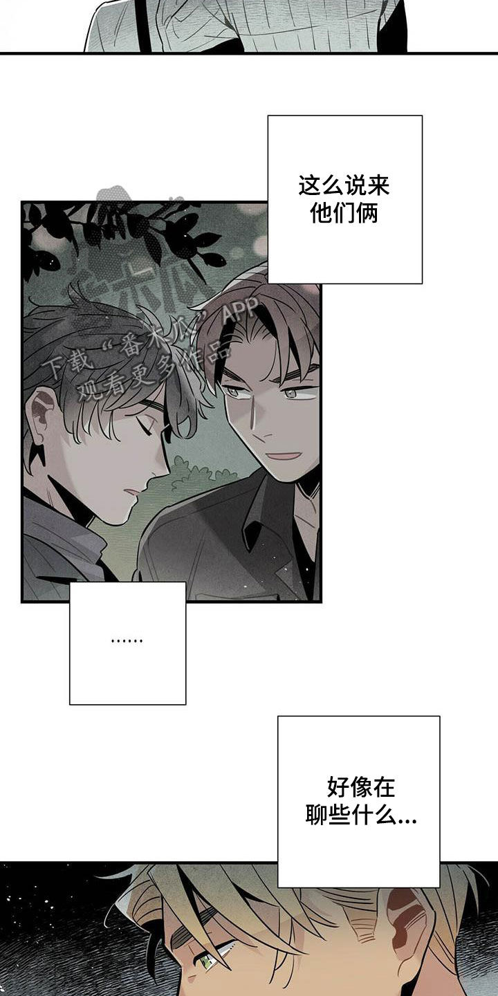 帕鲁奇亚性格漫画,第32章：幻想1图