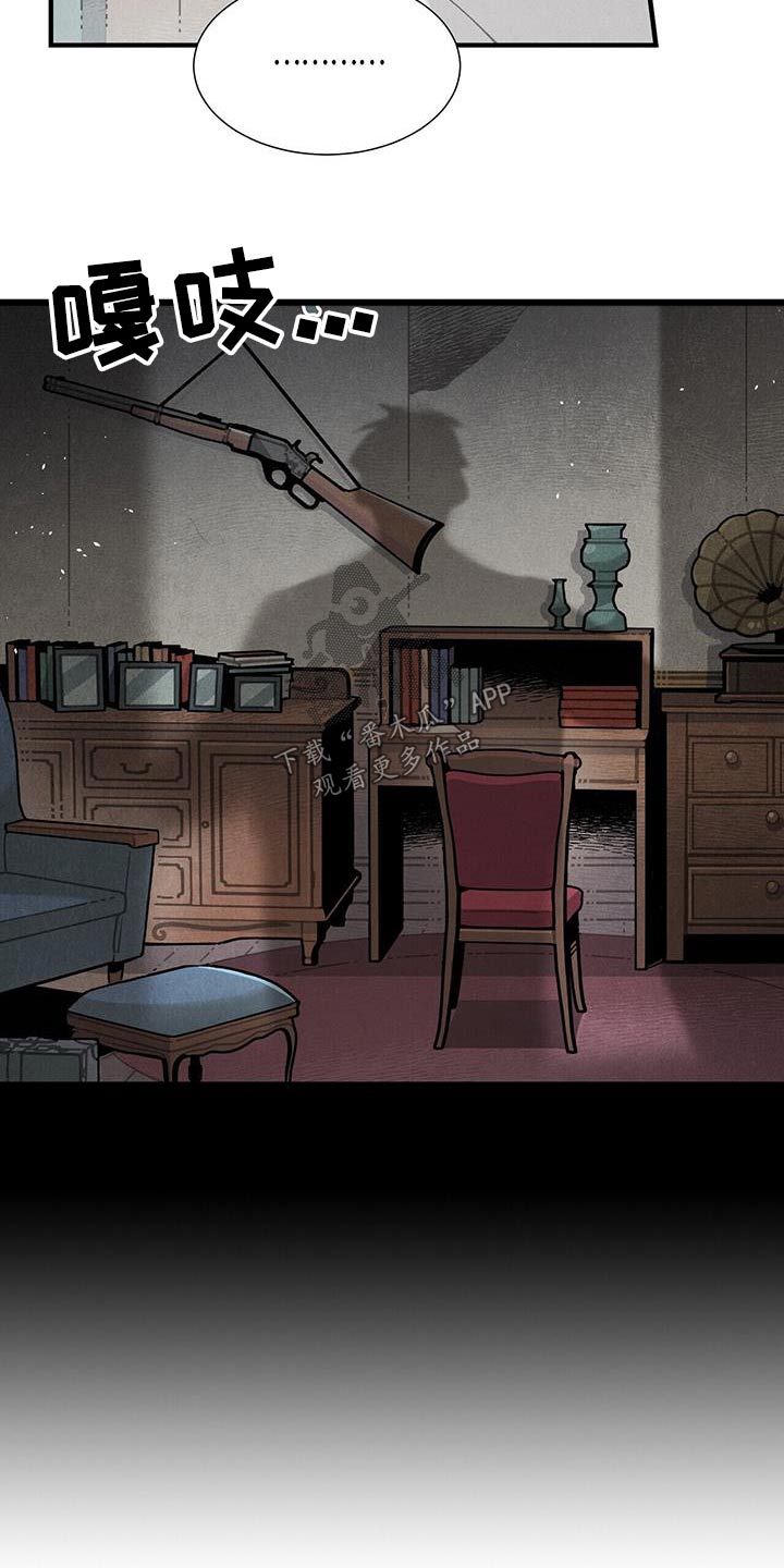 帕鲁公司漫画,第91章：变故1图