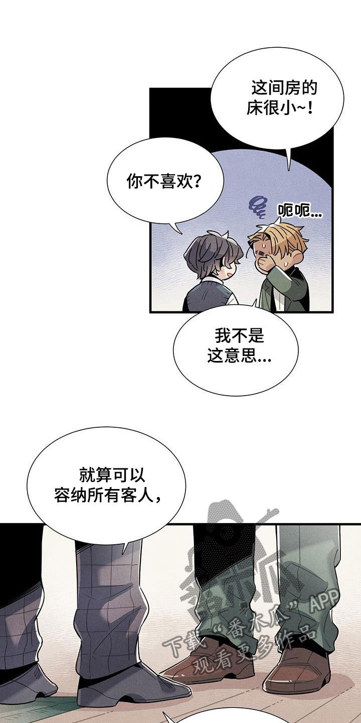 帕鲁斯群岛的霸主漫画,第103章：建议2图