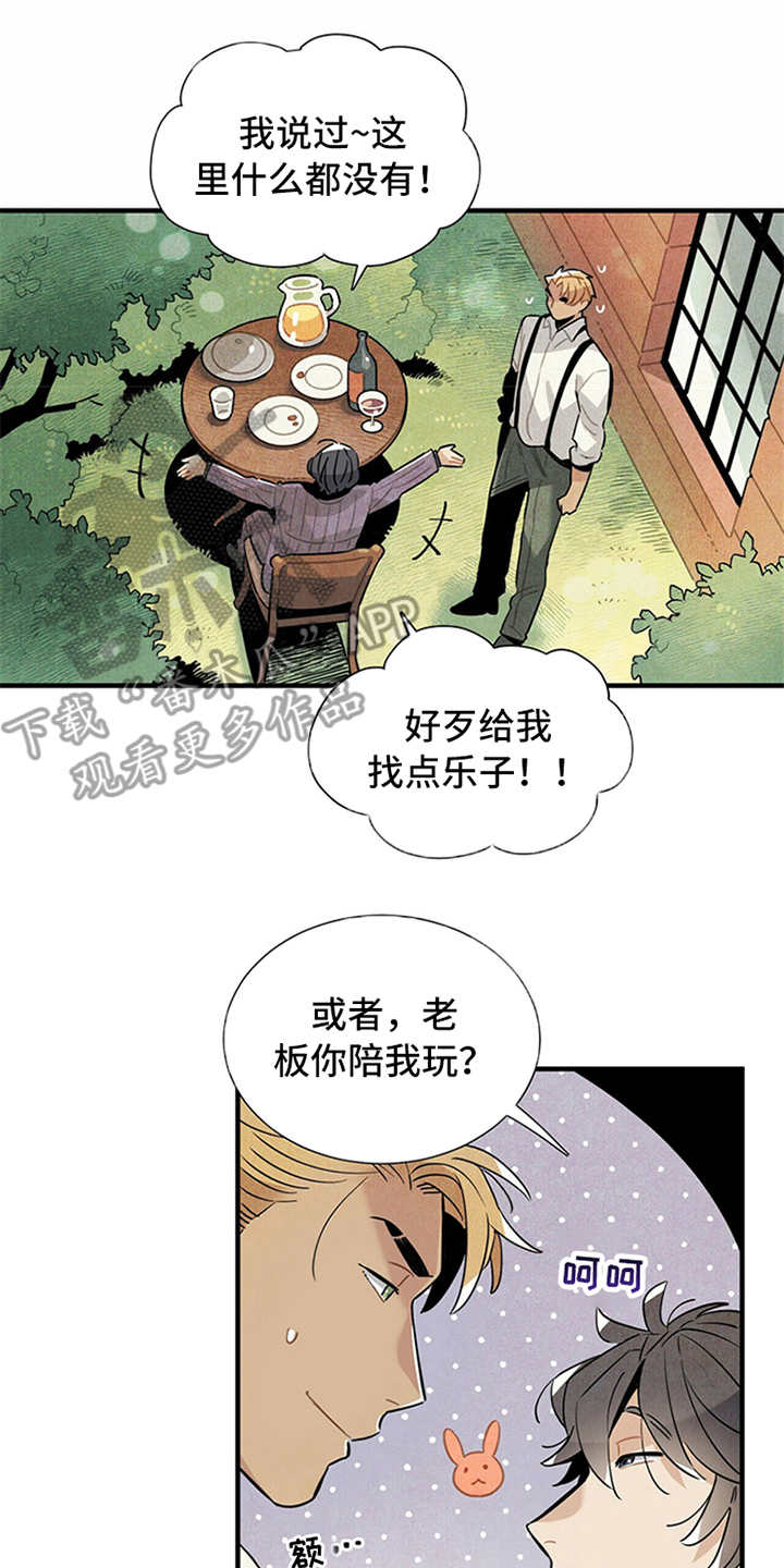 帕鲁公司漫画,第10章：我行我素1图