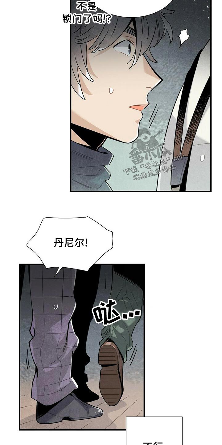 萨丹纳帕鲁斯漫画,第78章：记者2图