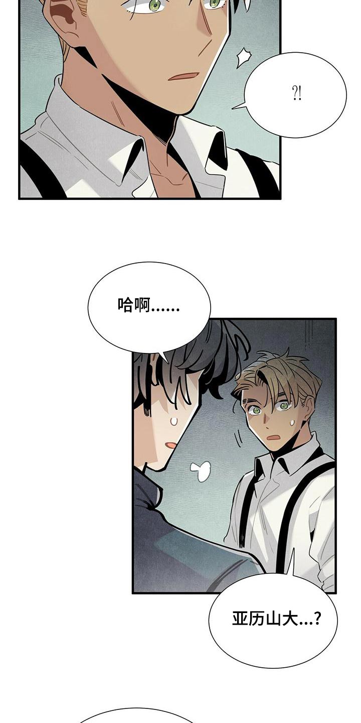 帕鲁小麦种子怎么获取漫画,第78章：记者2图