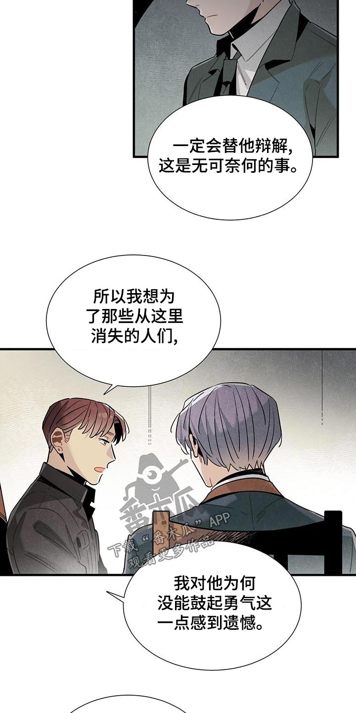 帕鲁公司漫画,第88章：良心1图