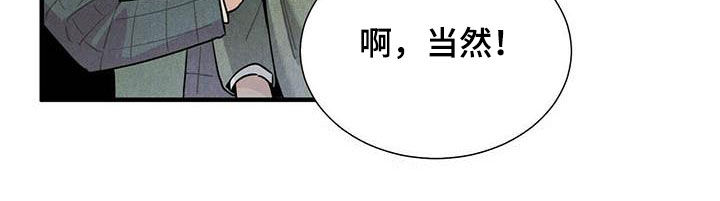 帕鲁贝茨女排漫画,第36章：一起走1图