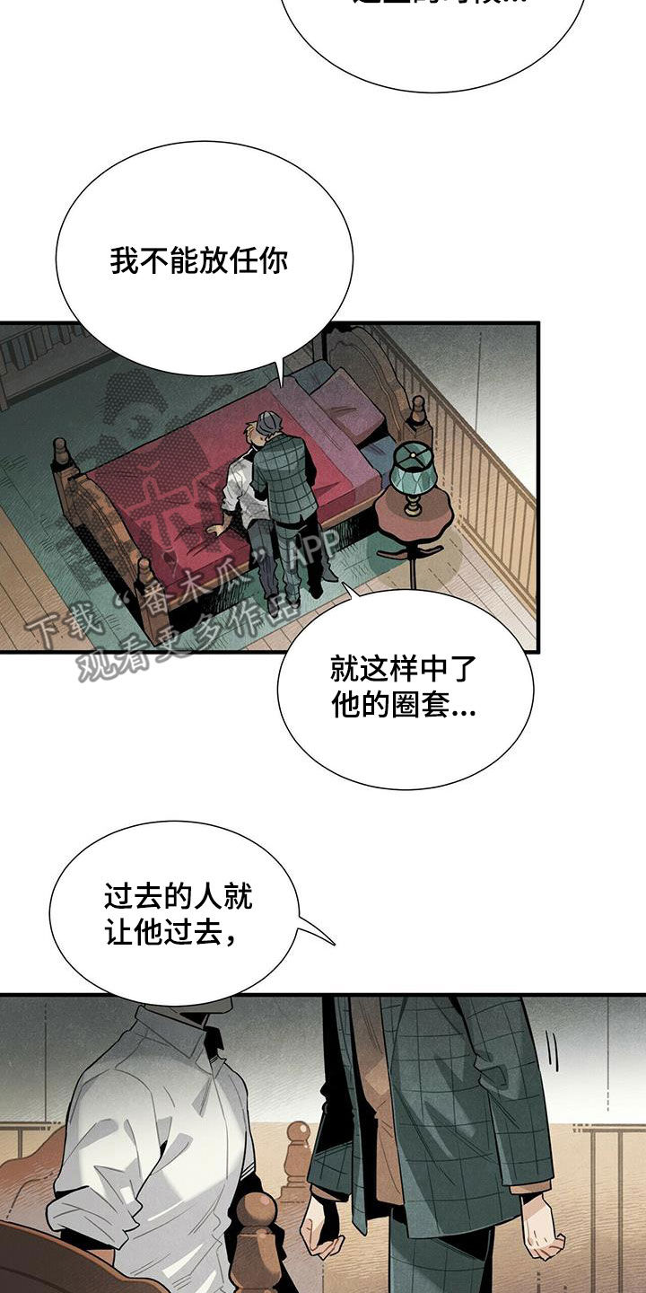 帕鲁公司漫画,第49章：求你忘掉2图