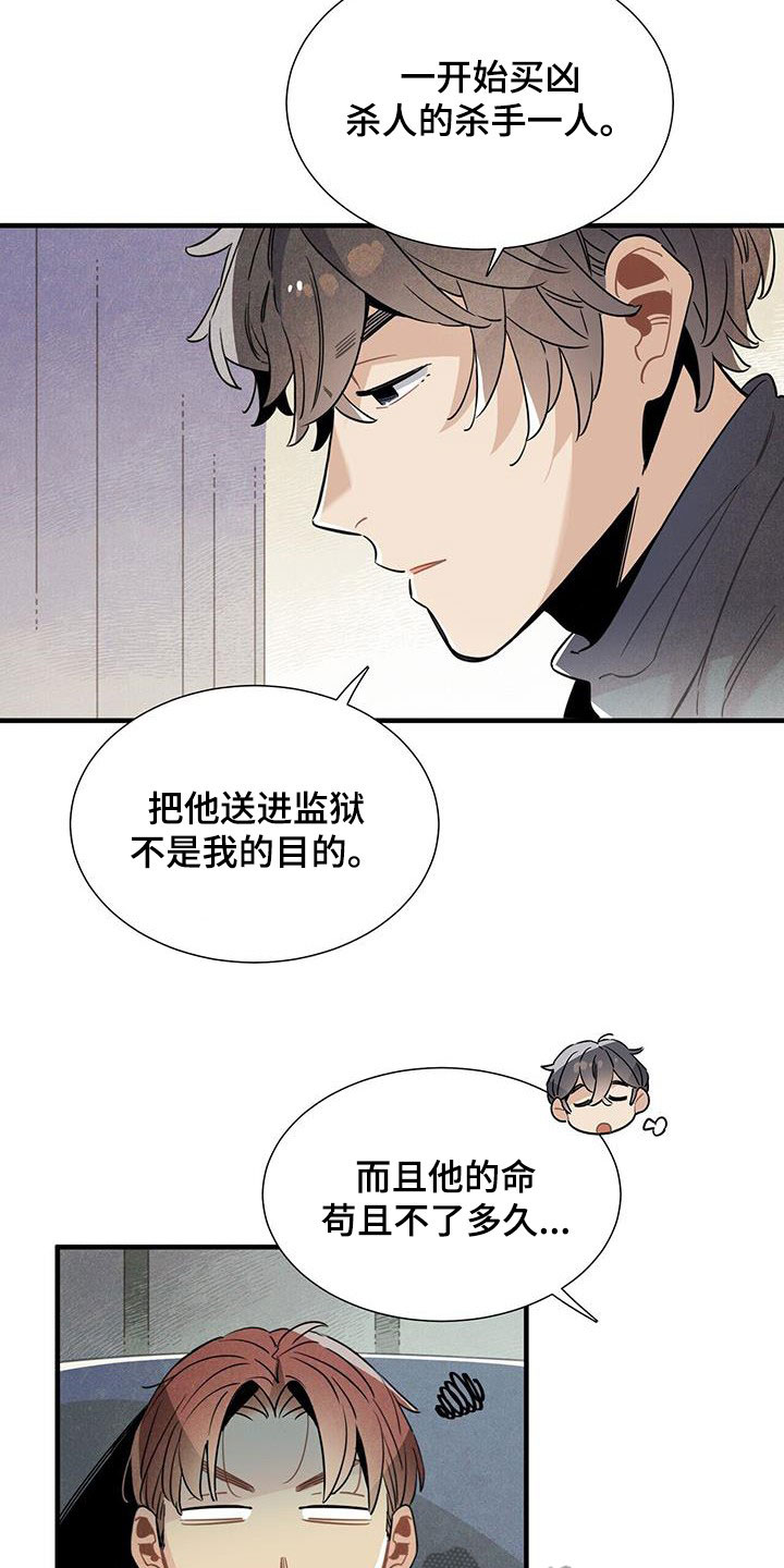 帕鲁奇亚怎么抓漫画,第99章：公开1图