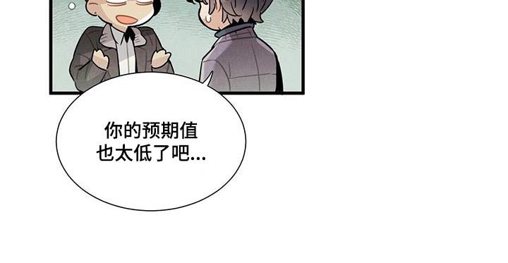 幻兽帕鲁斯漫画,第111章：【番外】来工作2图