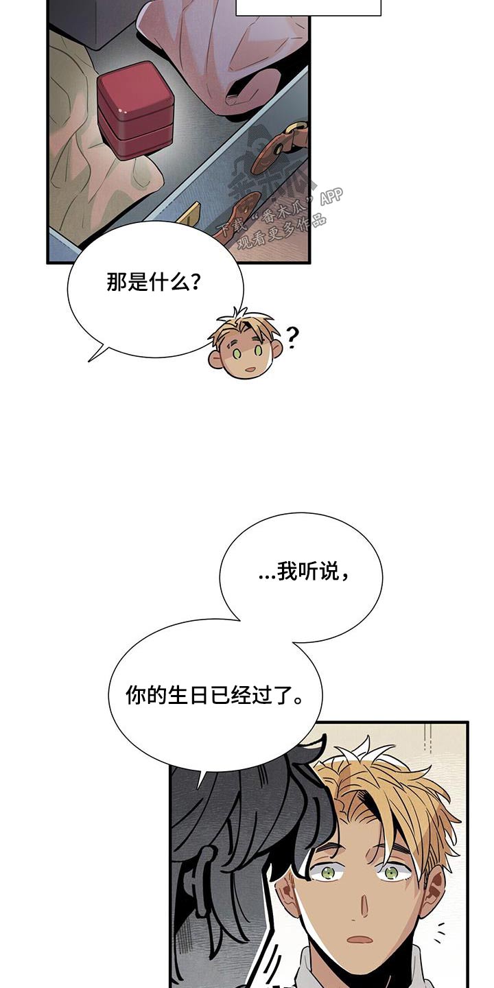 帕鲁公司漫画,第116章：【番外】送你1图