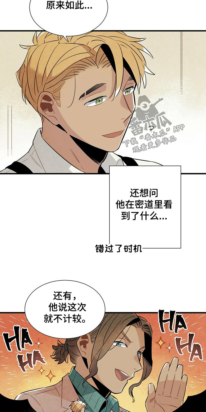 帕鲁体液怎么获得漫画,第60章：洞口2图