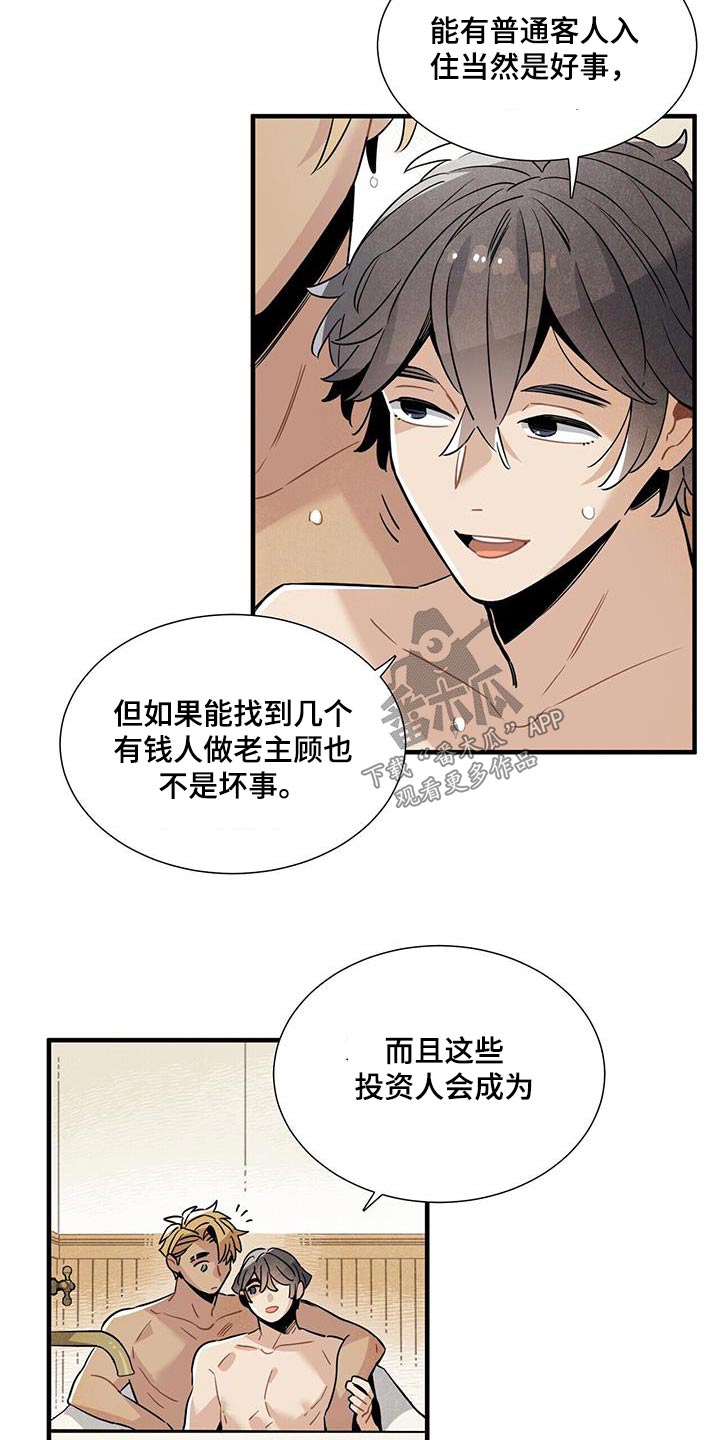 帕洛斯攻略漫画,第101章：新闻2图