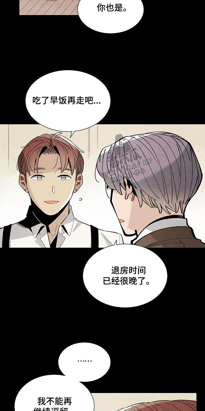帕鲁公司漫画,第113章：【番外】有机会2图