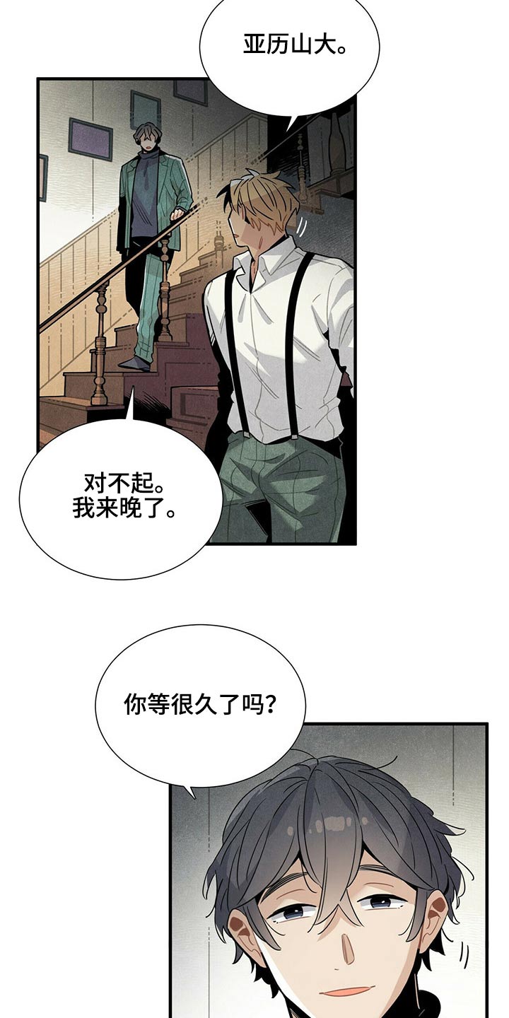 帕鲁斯蚯蚓漫画,第68章：有点担心2图