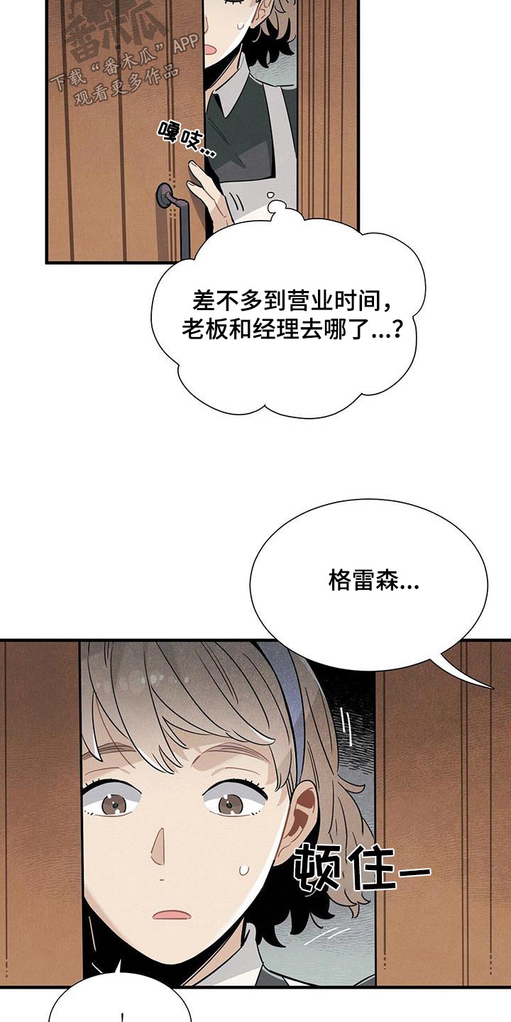 帕鲁繁殖公式漫画,第119章：【番外】回去休息2图