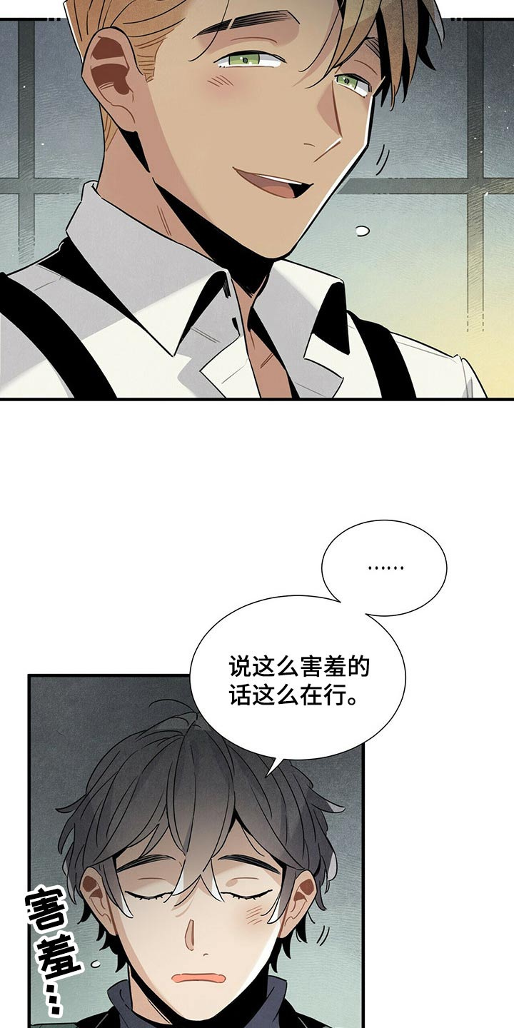 帕鲁奇亚性格漫画,第69章：找了这么久1图