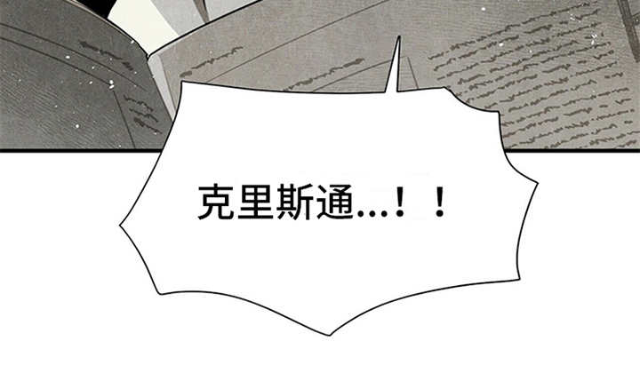 帕鲁公司漫画,第15章：疑惑1图
