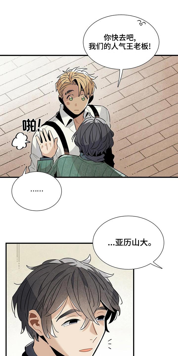 帕鲁斯竿包漫画,第73章：查找记录1图