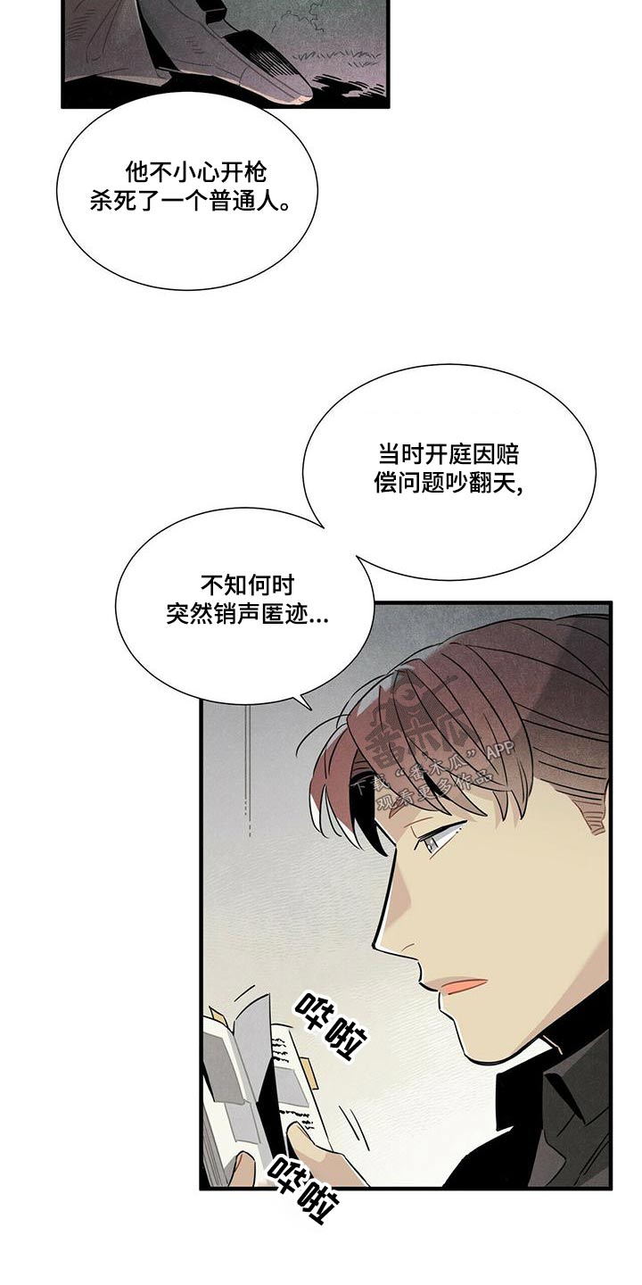 天空之城帕鲁斯是什么意思啊漫画,第80章：阴谋论1图