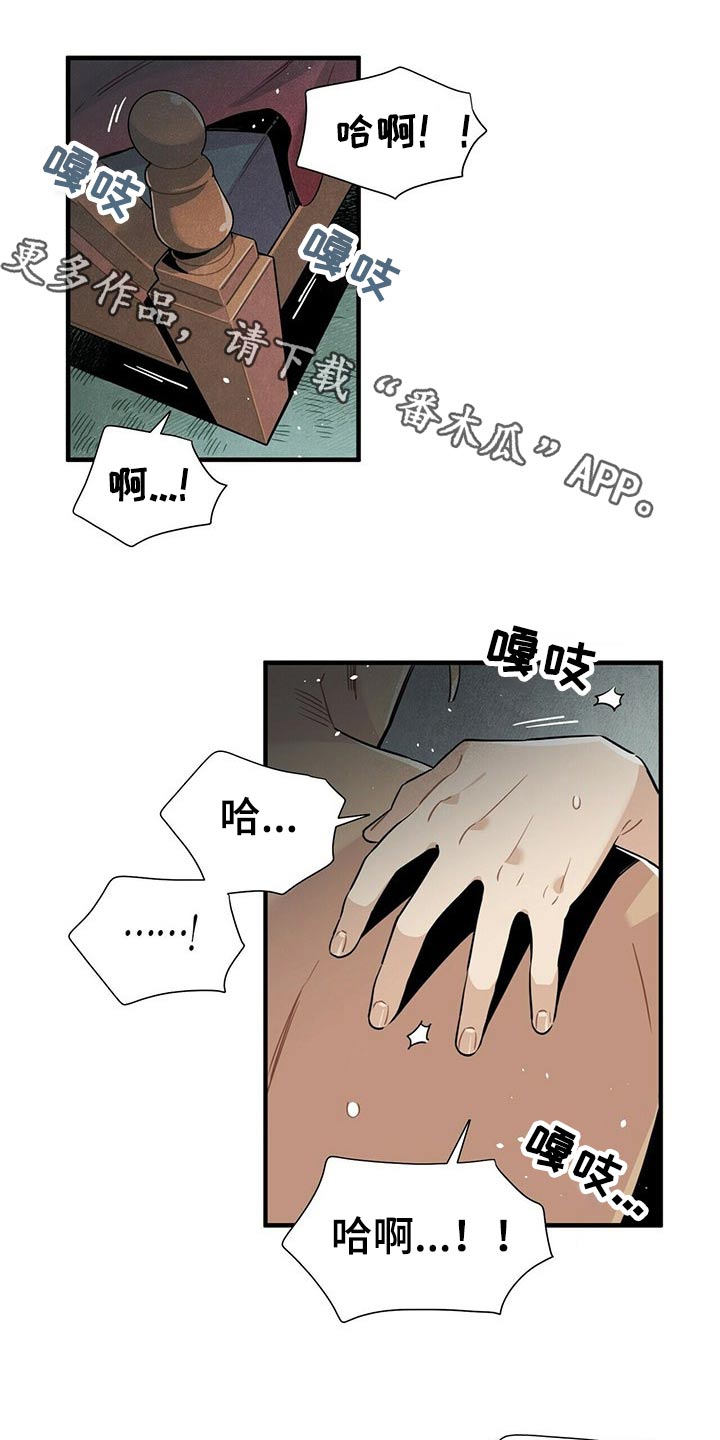 帕鲁斯竿包是哪国产的漫画,第67章：巡逻1图