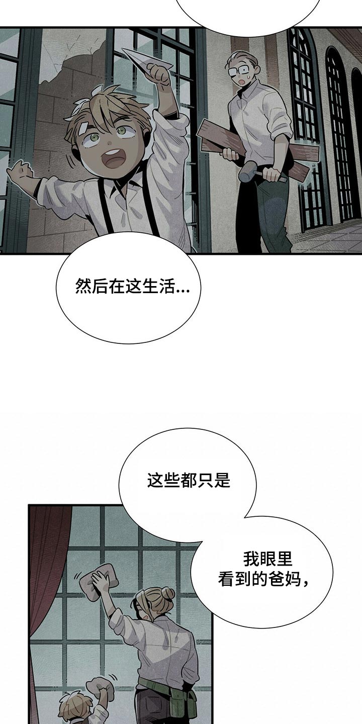 帕鲁公司漫画,第68章：有点担心1图