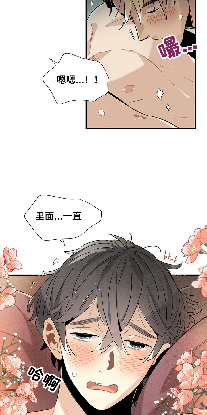 帕鲁公司漫画,第66章：一晚上2图