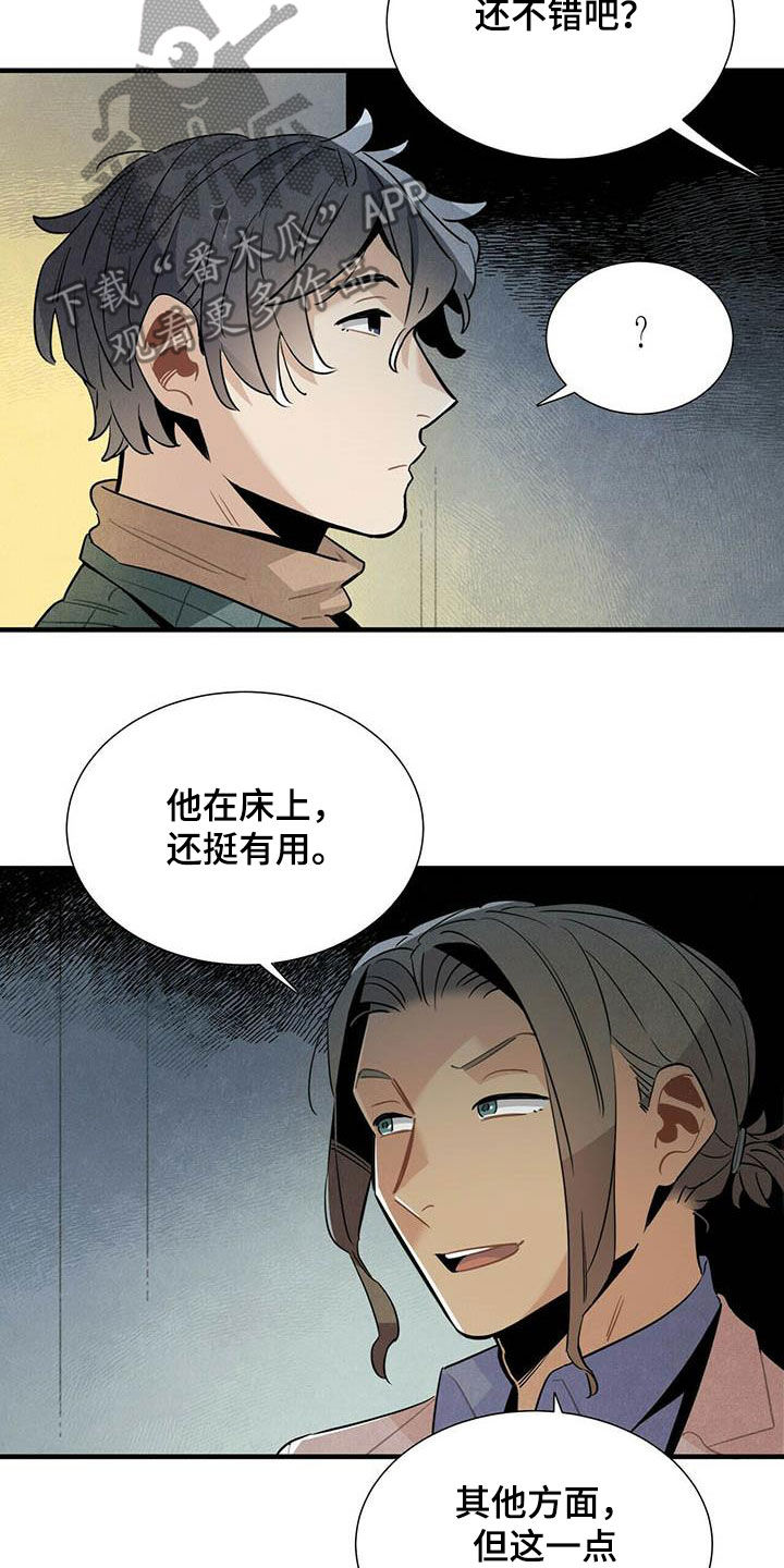 幻兽帕鲁斯漫画,第44章：禽兽2图