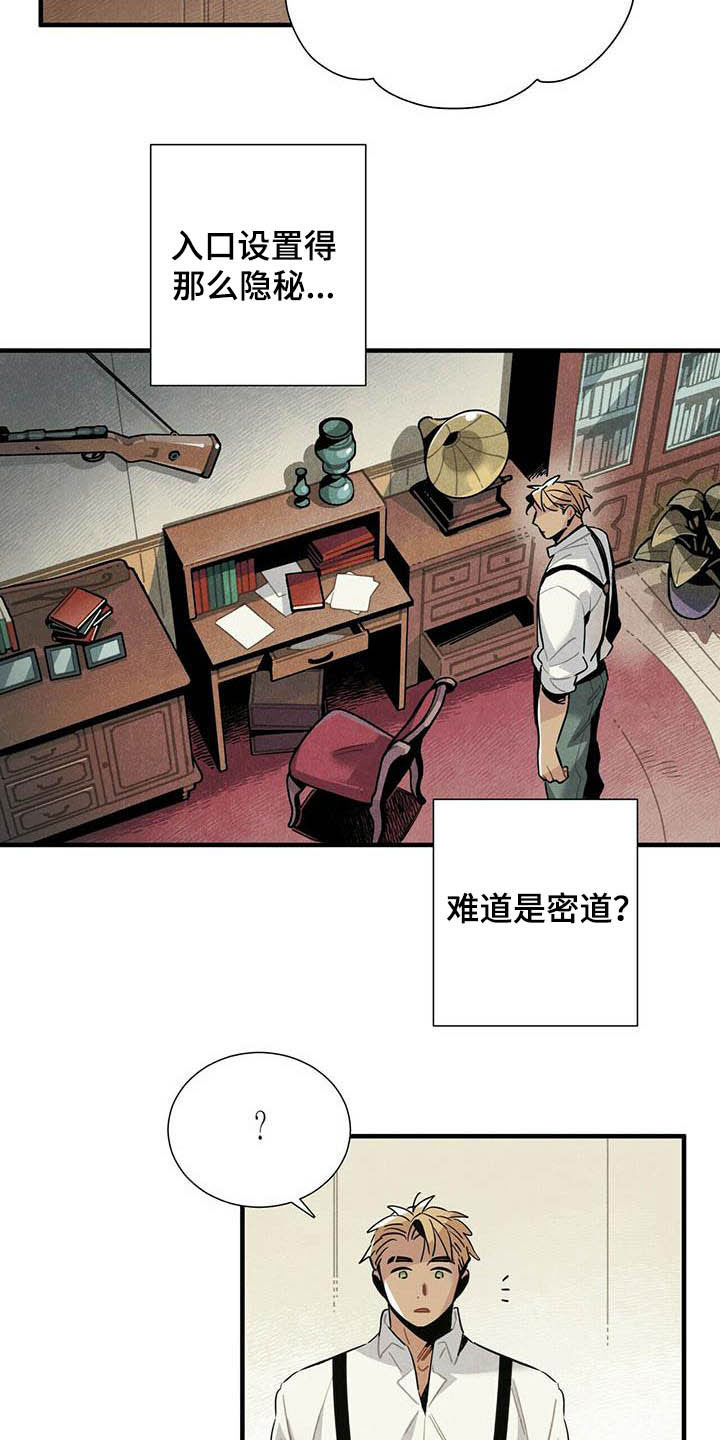 帕鲁浓缩机怎么用漫画,第24章：名单2图