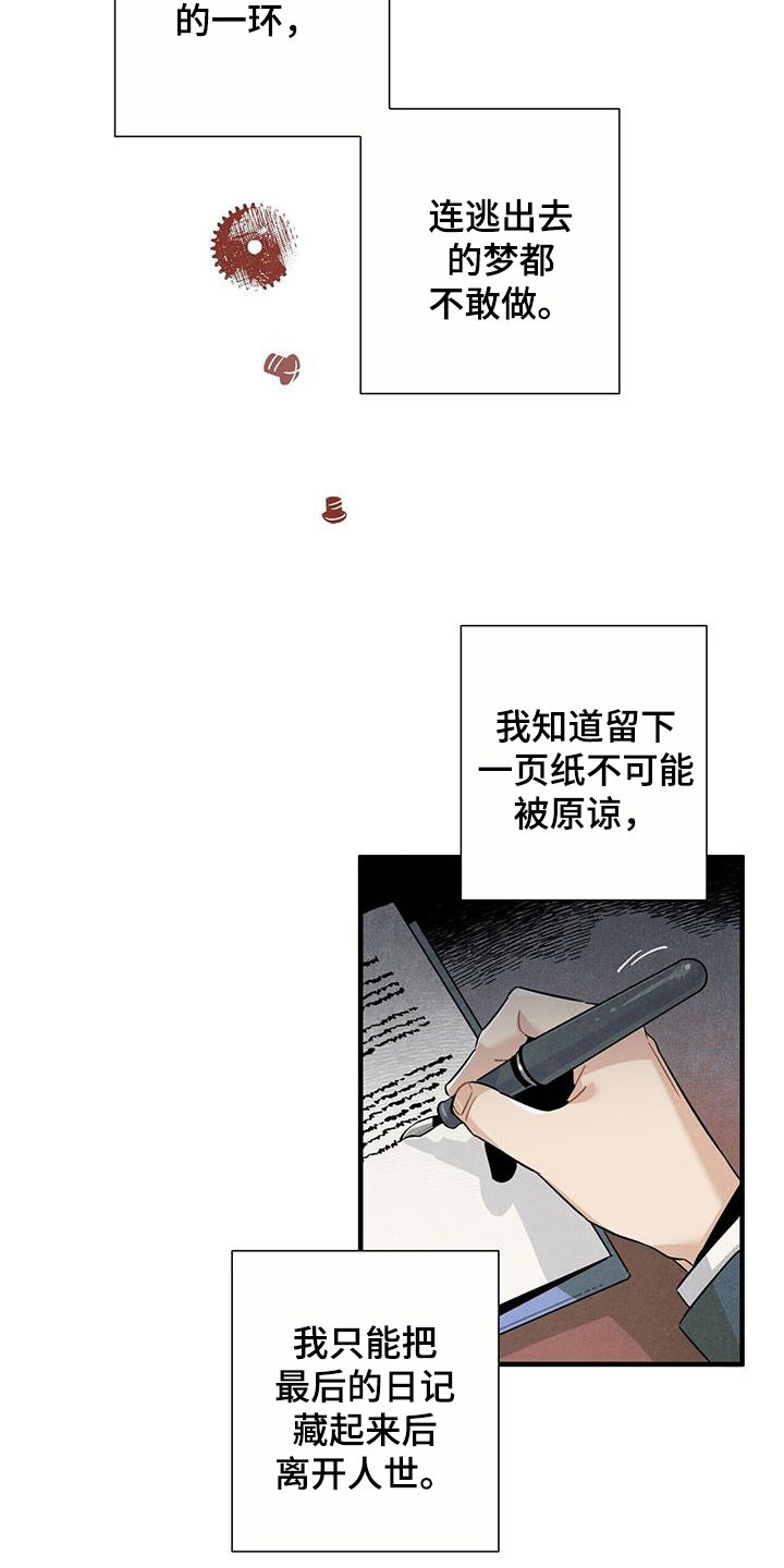 帕鲁小麦种子怎么获取漫画,第98章：避风港2图