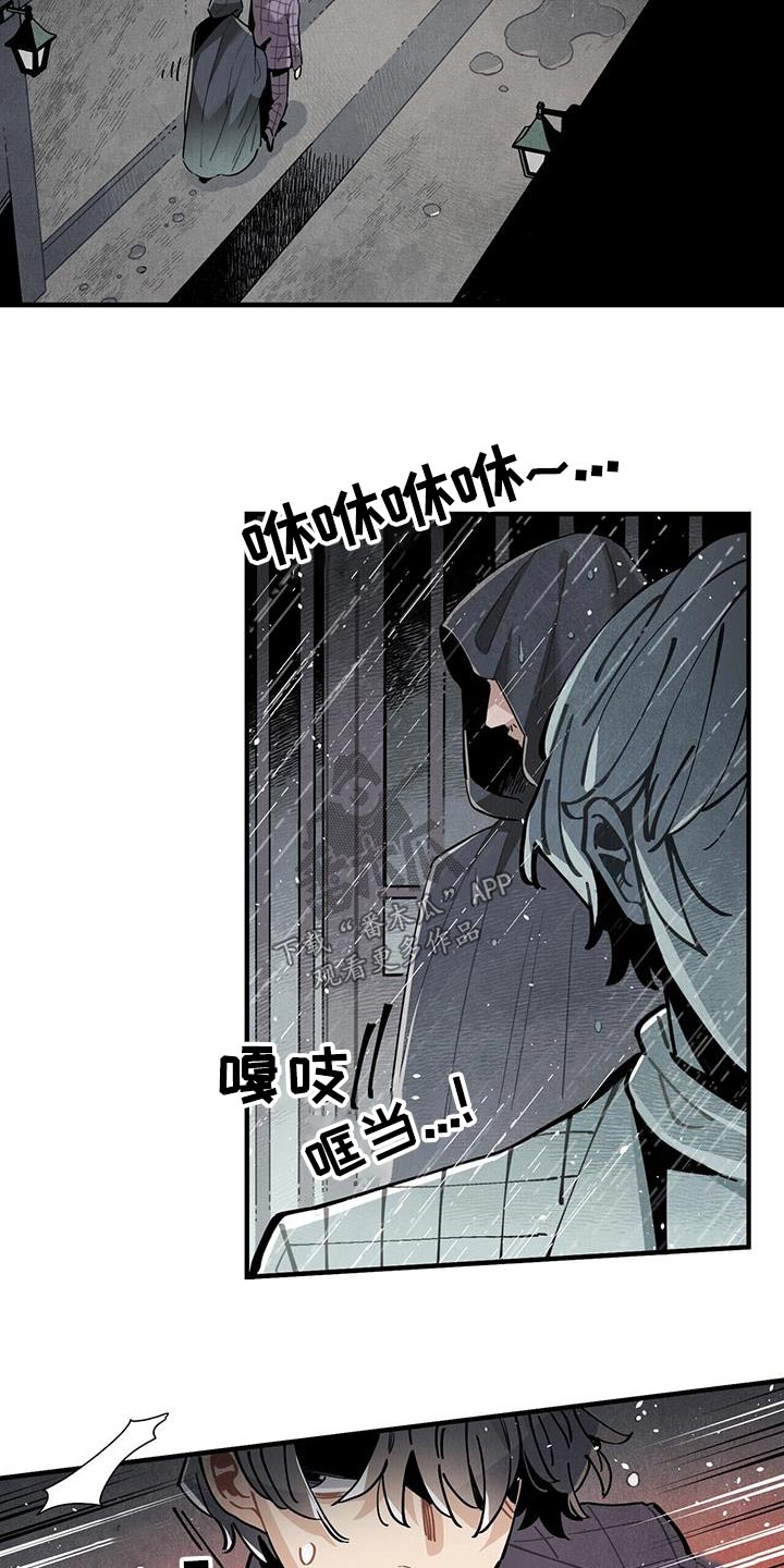 帕鲁斯蚯蚓漫画,第92章：缠斗1图