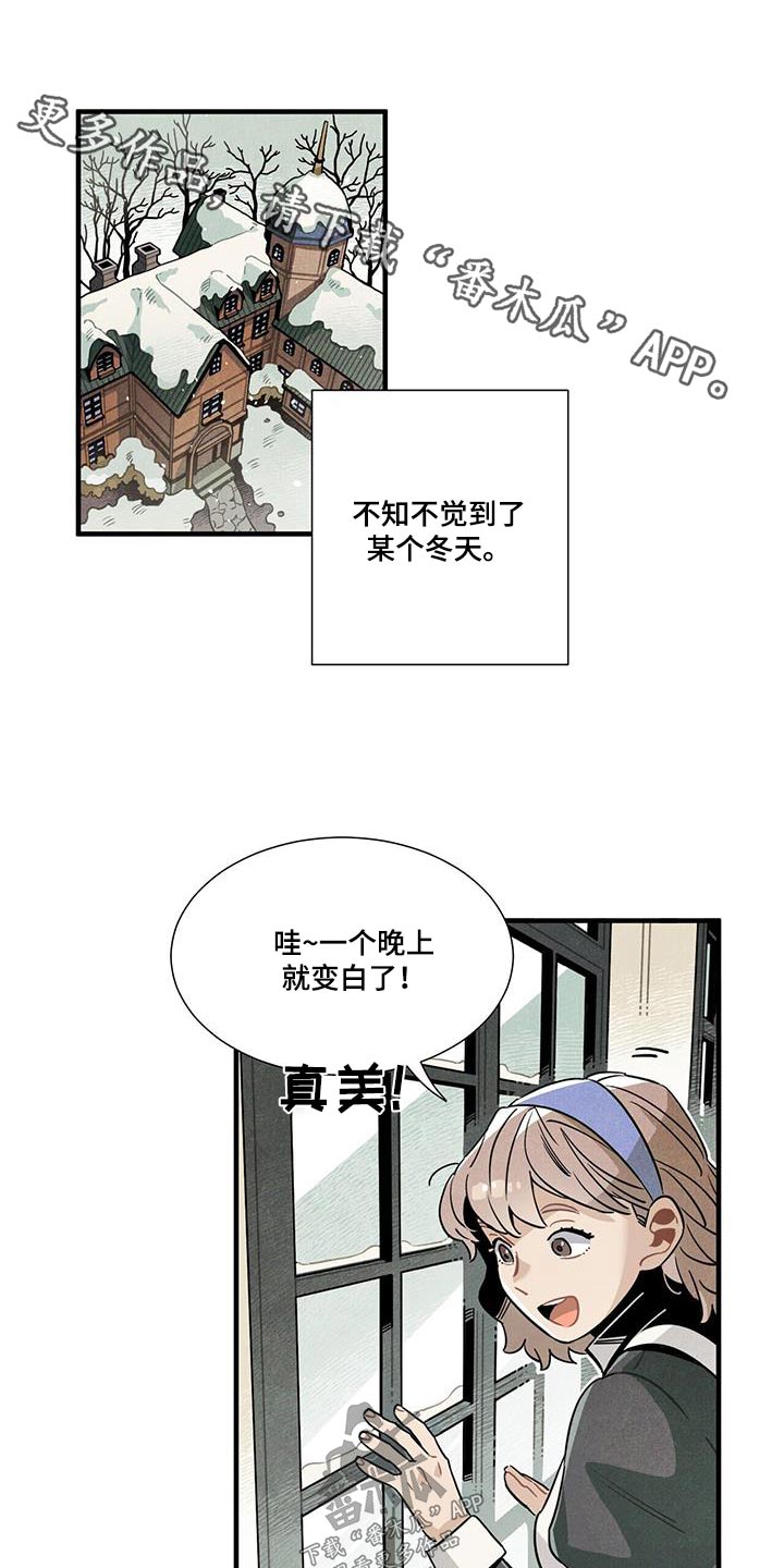 萨丹纳帕鲁斯漫画,第111章：【番外】来工作1图