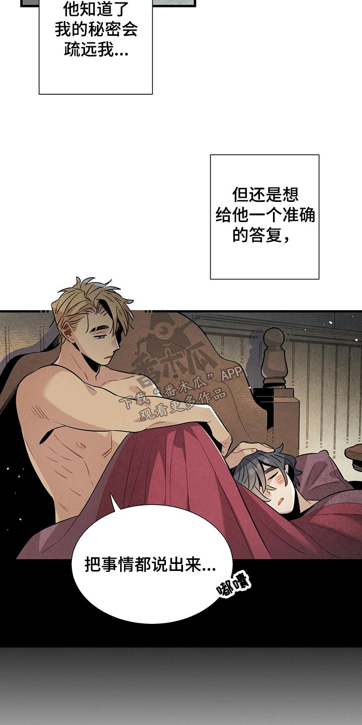 帕鲁公司漫画,第67章：巡逻2图