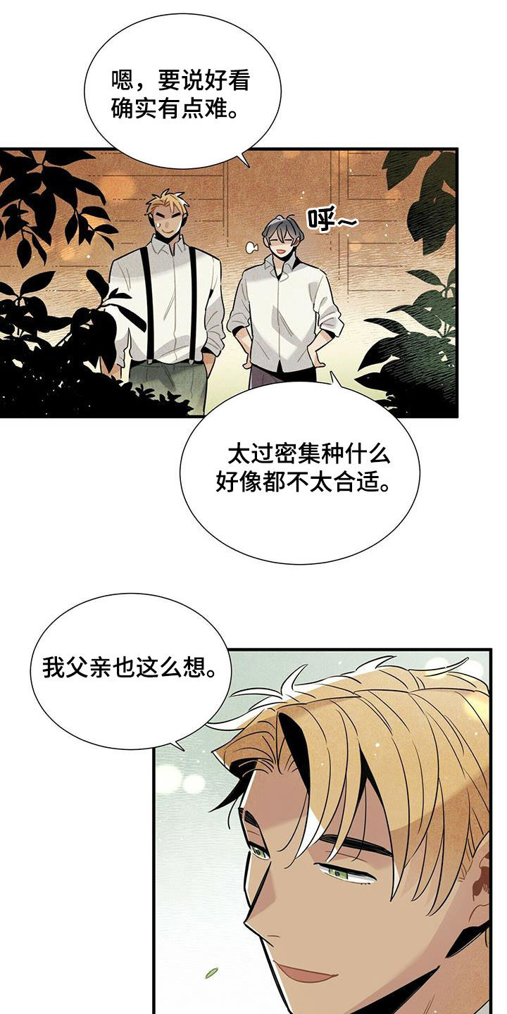 帕鲁哪呀漫画,第19章：跟我来1图