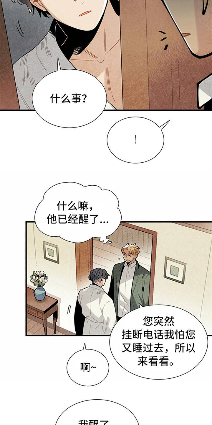 帕鲁配种漫画,第9章：好说话1图