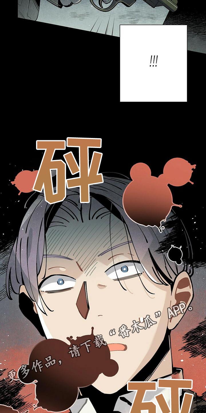 帕鲁公司漫画,第82章：地下1图