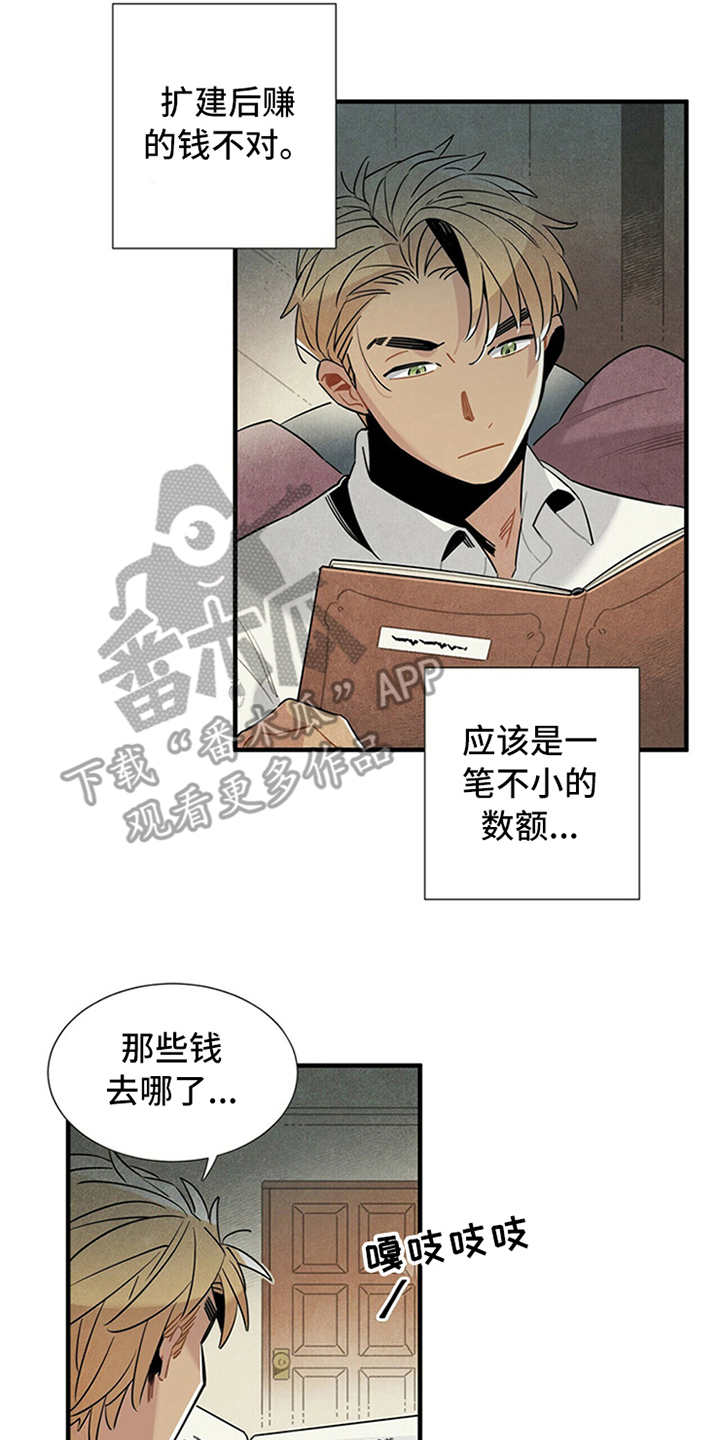 帕鲁斯蚯蚓漫画,第6章：电话2图