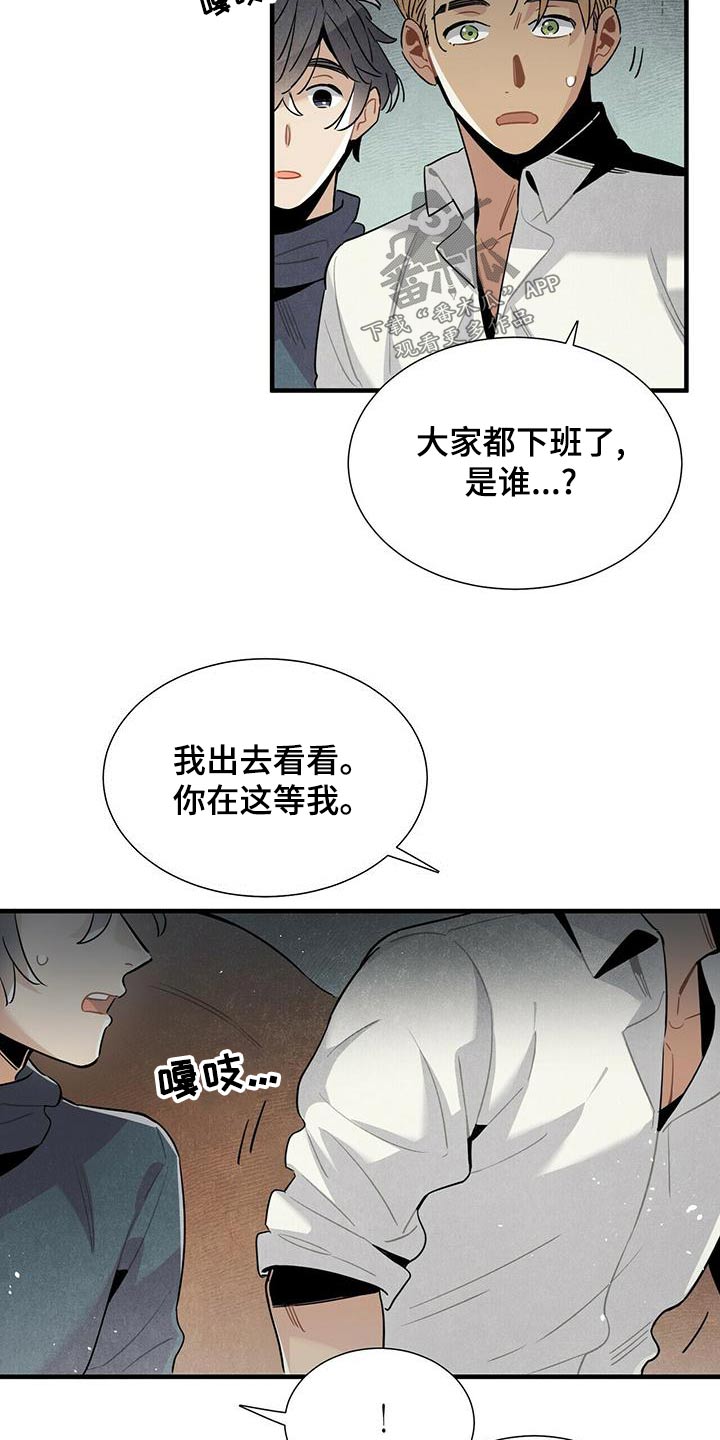 帕鲁矿碎块怎么获得漫画,第77章：什么声音1图