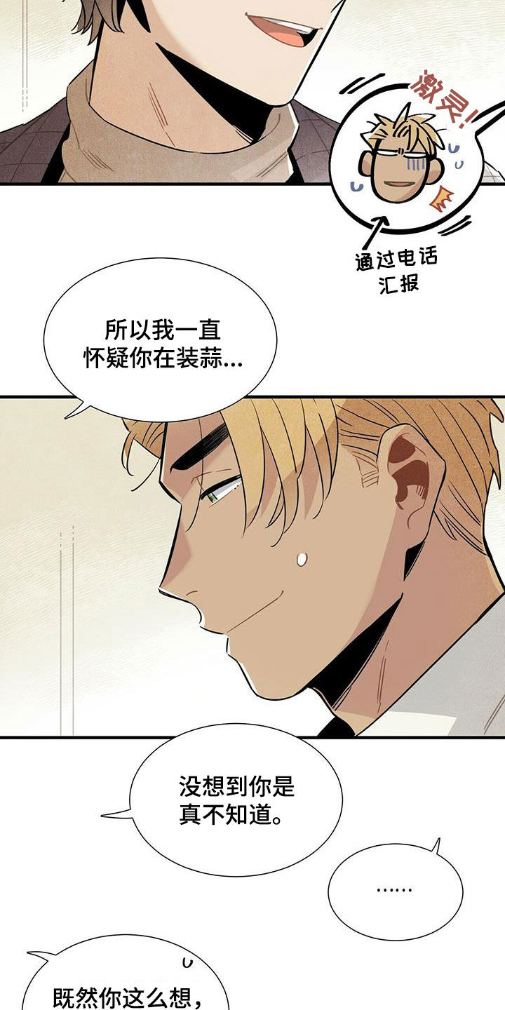帕鲁公司漫画,第16章：监狱和狱警2图