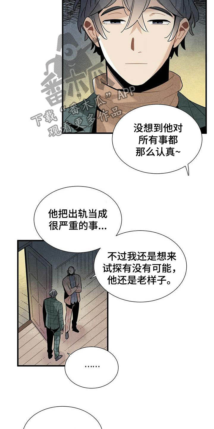 帕鲁繁殖公式漫画,第44章：禽兽1图