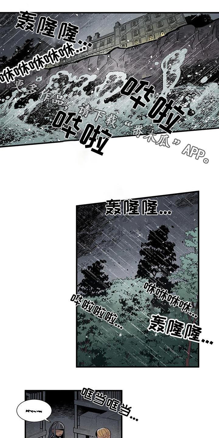 帕鲁斯酒店哈巴罗夫斯克漫画,第91章：变故1图