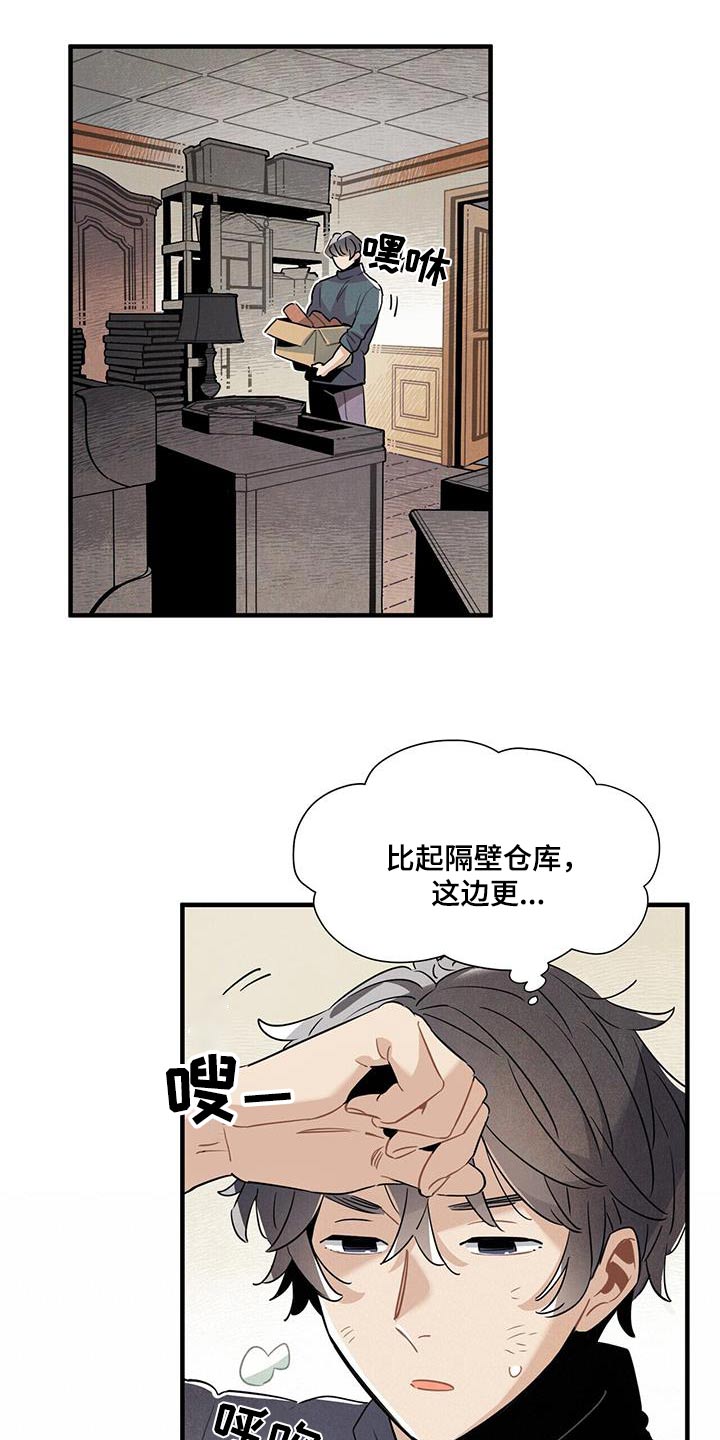 帕鲁奇亚性格漫画,第115章：【番外】寻找2图