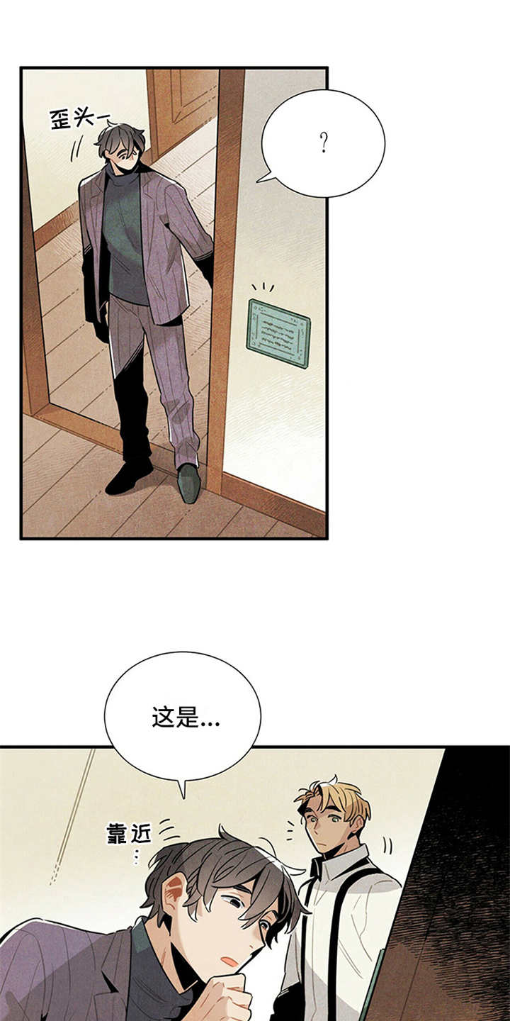 帕鲁繁殖公式漫画,第11章：别馆1图