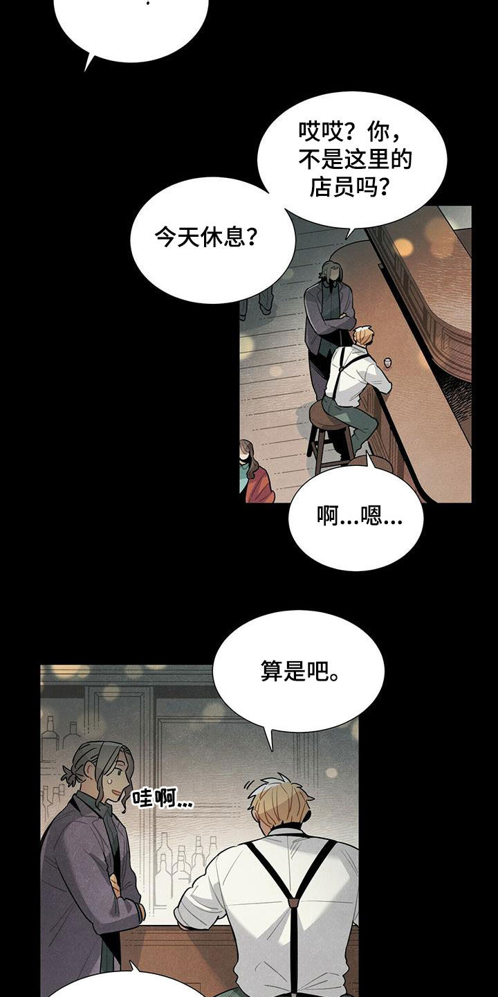 帕鲁配种漫画,第46章：不相信2图