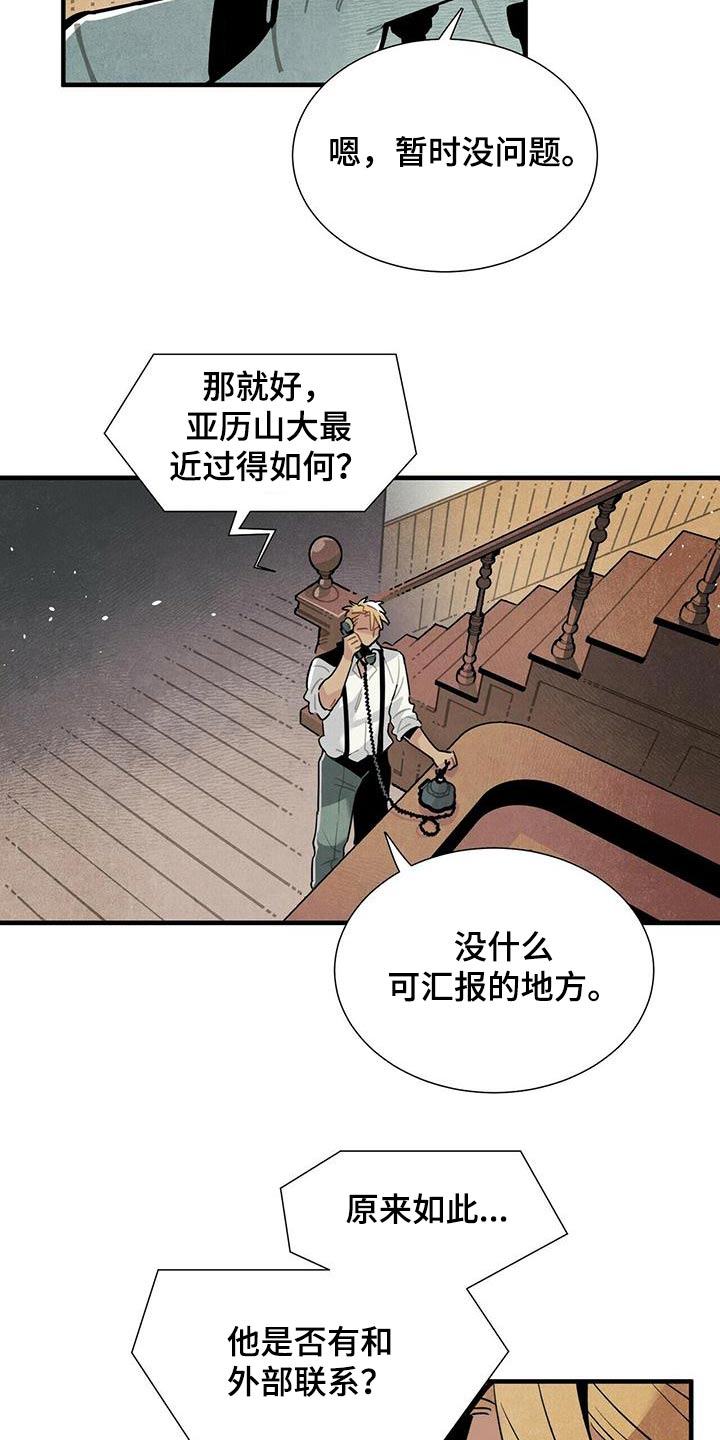 幻兽帕鲁斯漫画,第74章：电话2图